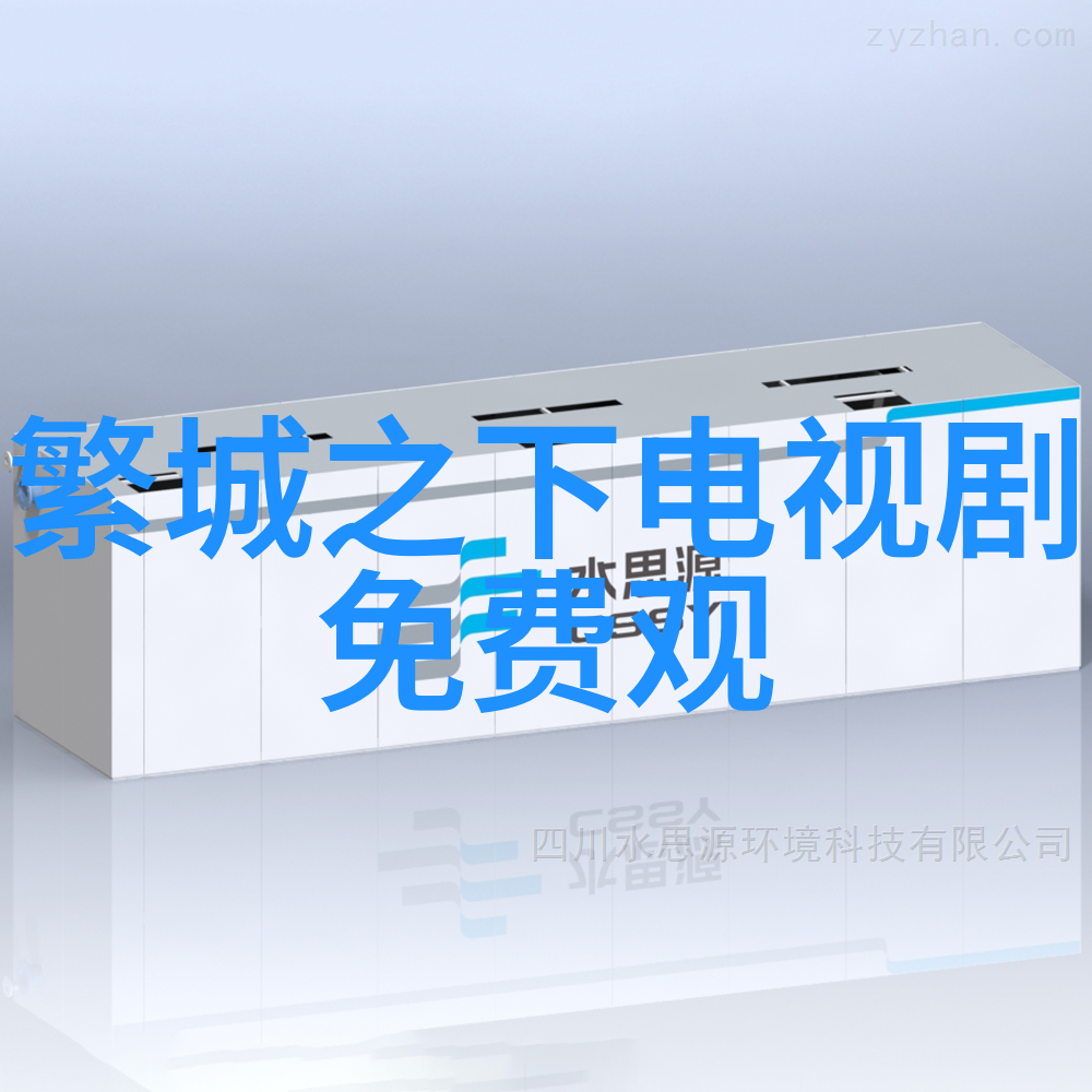 品味生活共享喜悦的综艺盛宴