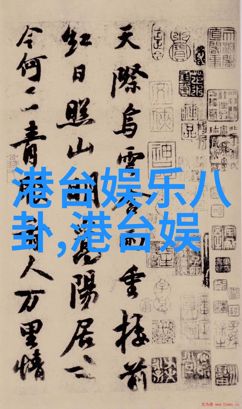 深邃星空下的秘密画卷