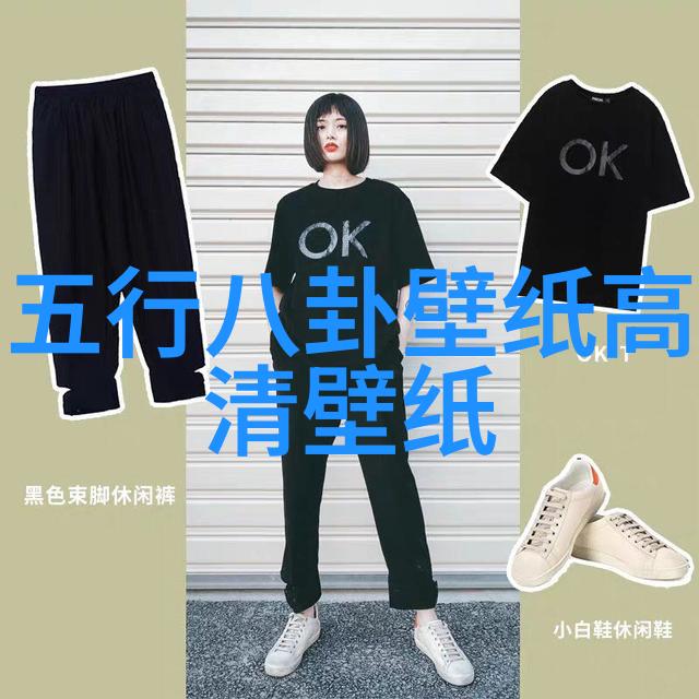 八卦读懂人生揭秘如何计算出个人的八字