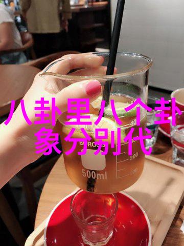 六十四卦最吉利的卦吴雅婷王栎鑫缘分似这般淡薄不复可寻女方以感情淡了为由无法重铸旧情