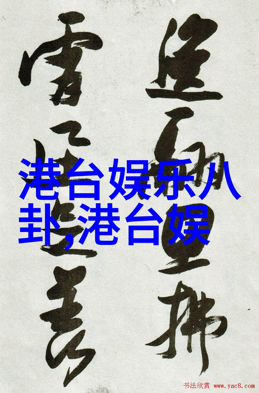 黄景瑜摄影的眼睛与心灵