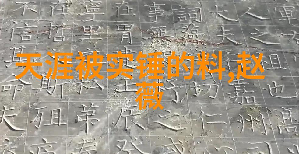 写真是什么啊我是不是真的能把心里的东西都写出来了