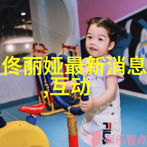 冯绍峰亲子鉴定真相揭秘演员面对的法律与伦理考量