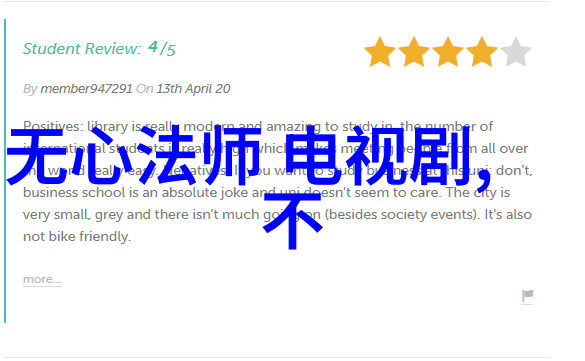 骑蛇难下双海棠书院云端探秘