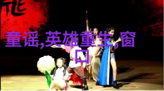 娱乐圈我在台湾综艺节目中发现了什么