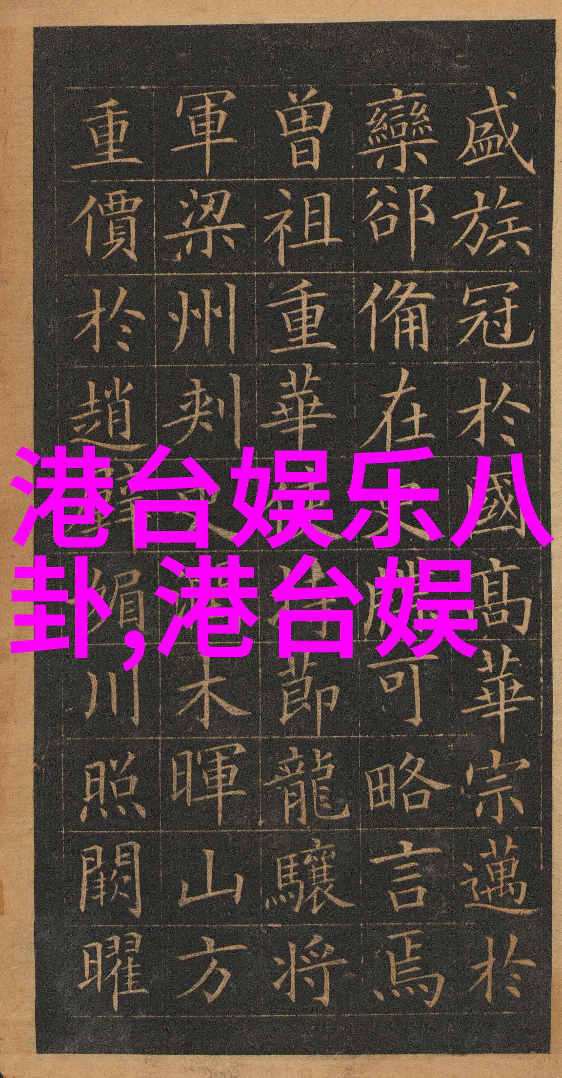 八卦图运用如何进行日常占卜