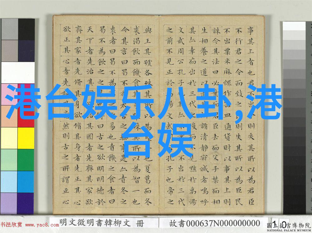 色戒影子中的禁忌光芒下的秘密