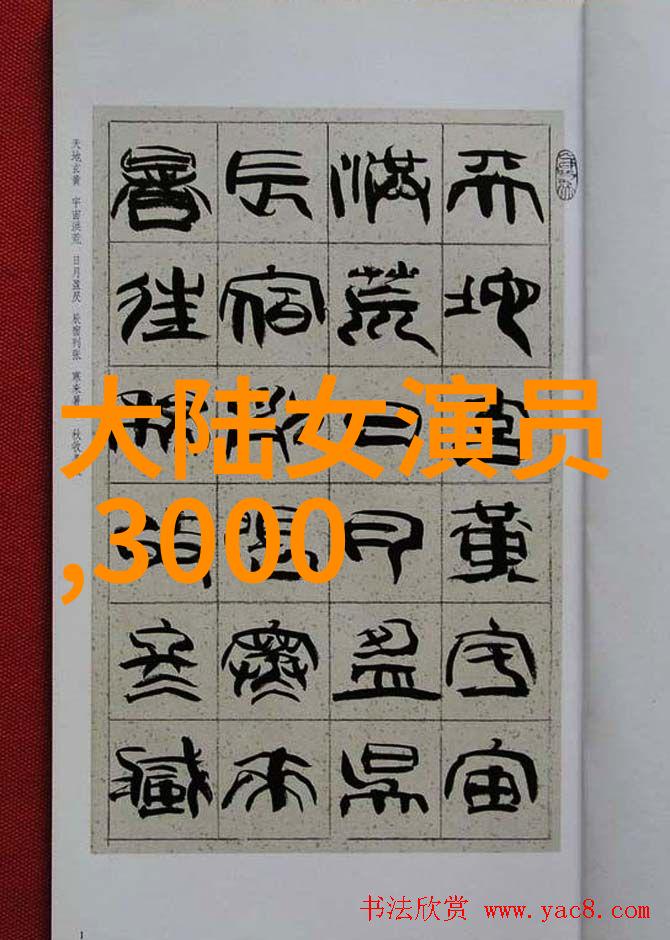 庆余年穿越时空的爱与恨电视剧版编织传奇故事
