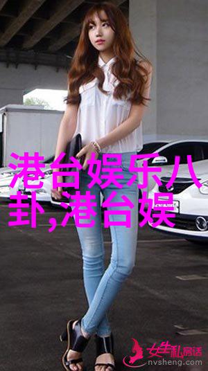 果然娱乐-欢乐无限揭秘果然娱乐世界的奇妙魅力