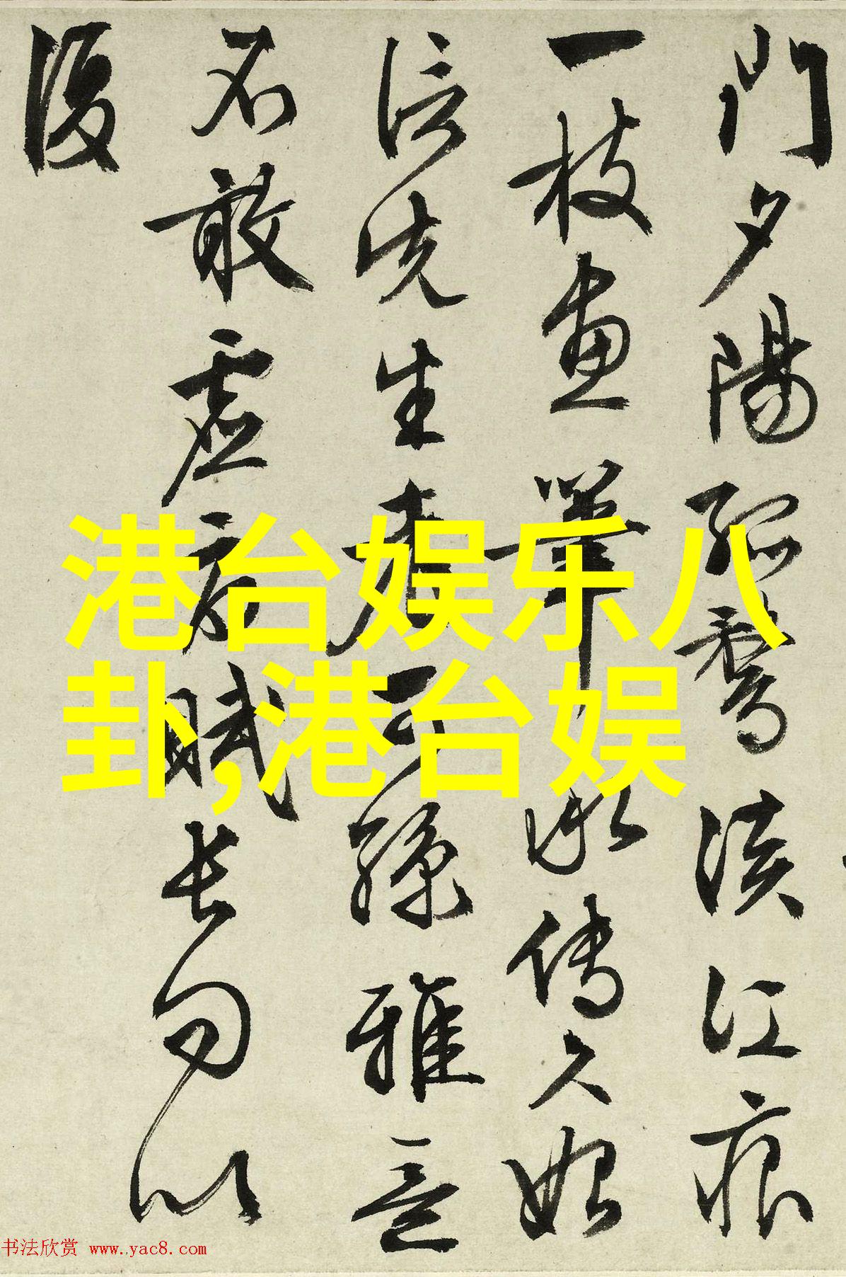 未来的记忆一份精选文章頭條搜尋技術概览