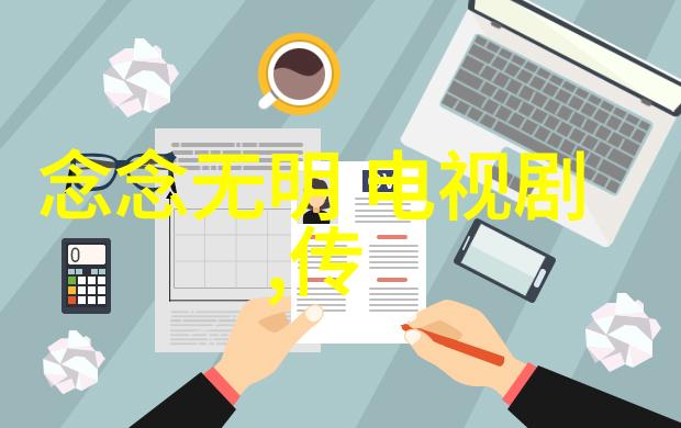 病娇将军的小通房风雨兼程的秘密花园
