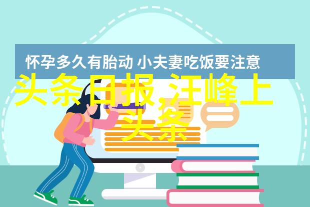 深夜PDF的秘密421页中的恶心之源