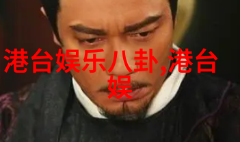六十四卦深度解析揭秘古代智慧的宇宙图谱