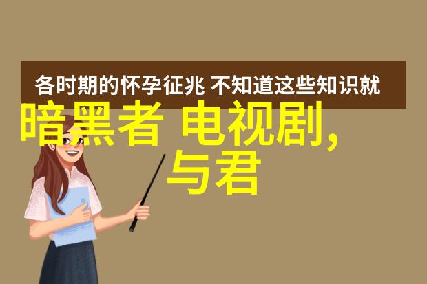 野花香社区TV美丽生活频道