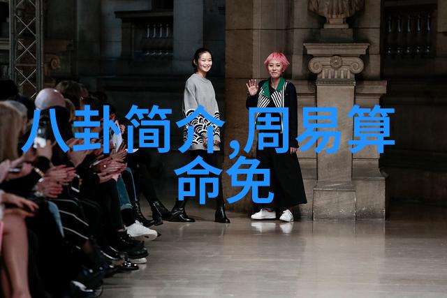 如何正确解读和应用先天八卦与后天八卦方位图命理