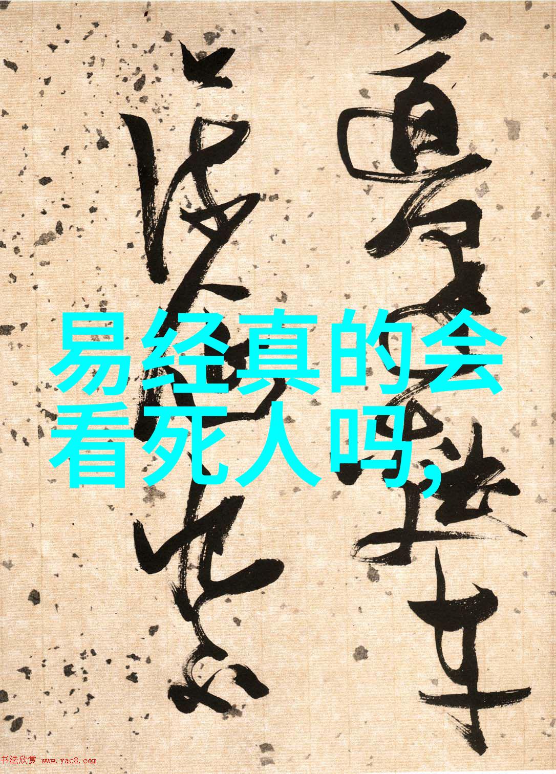 台湾人对大陆的真实评价探究基于知乎平台的社会心理分析