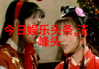 刘嘉玲豁出去了在时尚芭莎杂志上她穿着渔网裙既迷人又吸引眼球