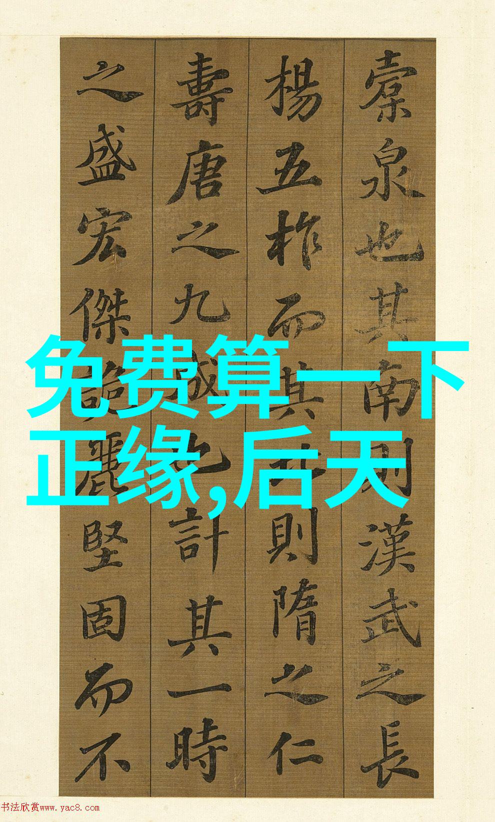 李连杰与大女儿共舞 网红小姐一笑倾城