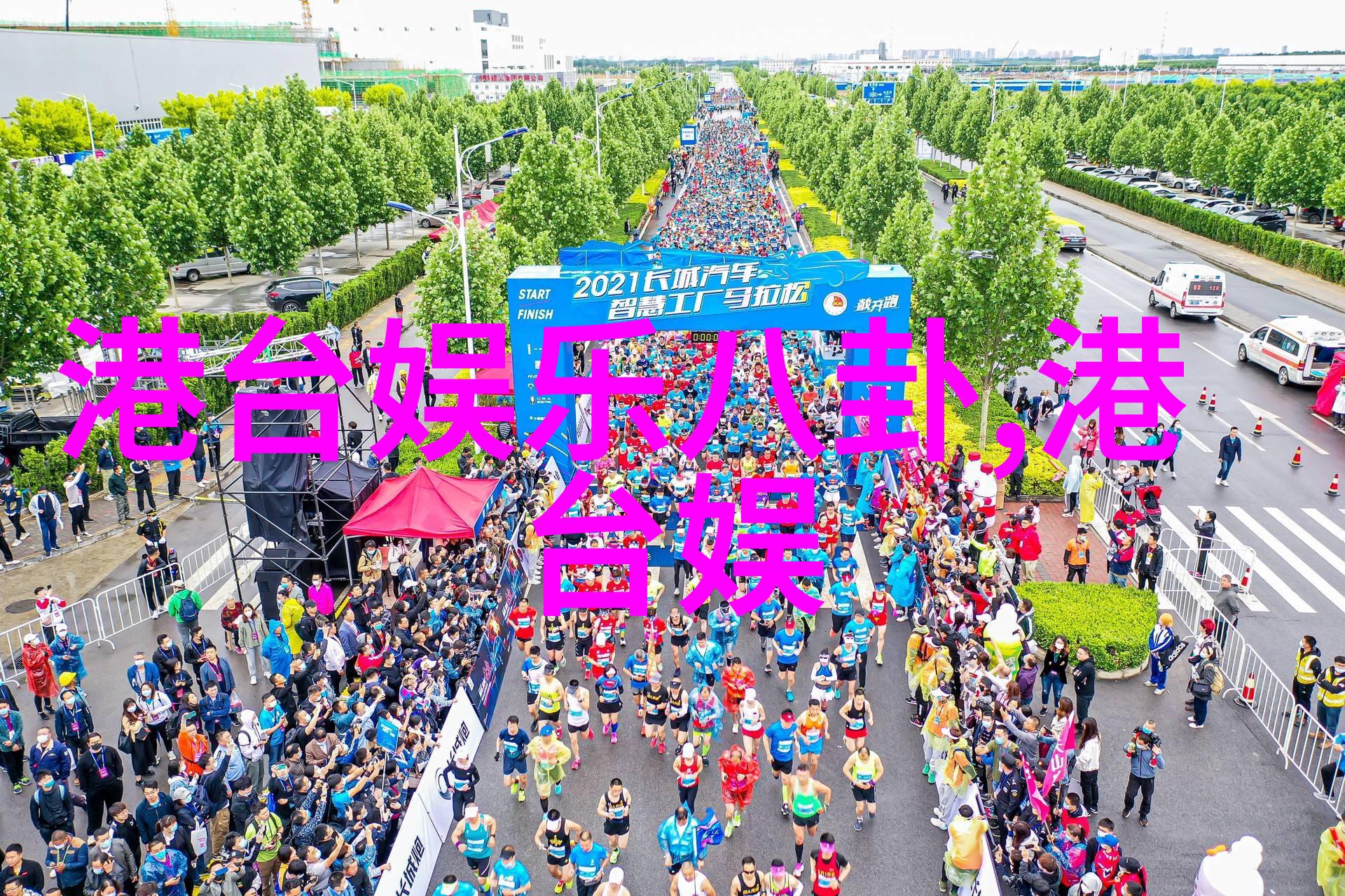 2018年天干地支之力与八卦智慧相结合的电竞嘉年华再次在社会舞台上以强大的阵容归来
