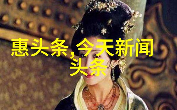 综艺娱乐八卦 明星私生活爆料红毯后花园的真实故事
