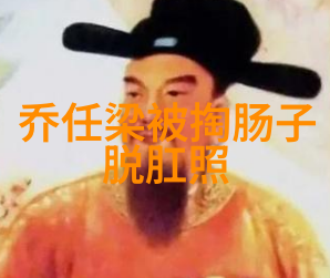 天道八卦五行解密古秘之谜