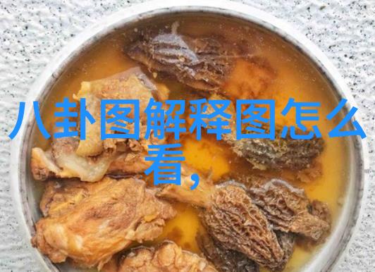 天际裂缝八卦之舞与五行的悸动