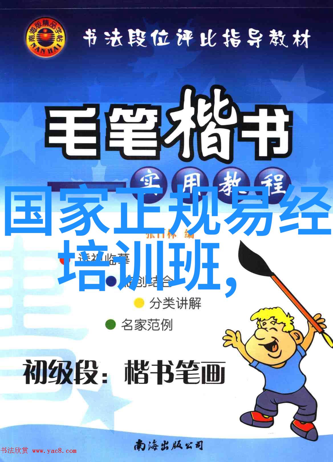娱乐风云笑声与激情的舞台