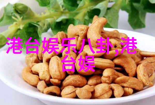 向往的生活 综艺我想和你一起追逐那些梦寐以求的片刻