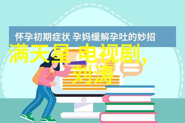 当代社会中的新型男性角色学爸在当代电影中的表现