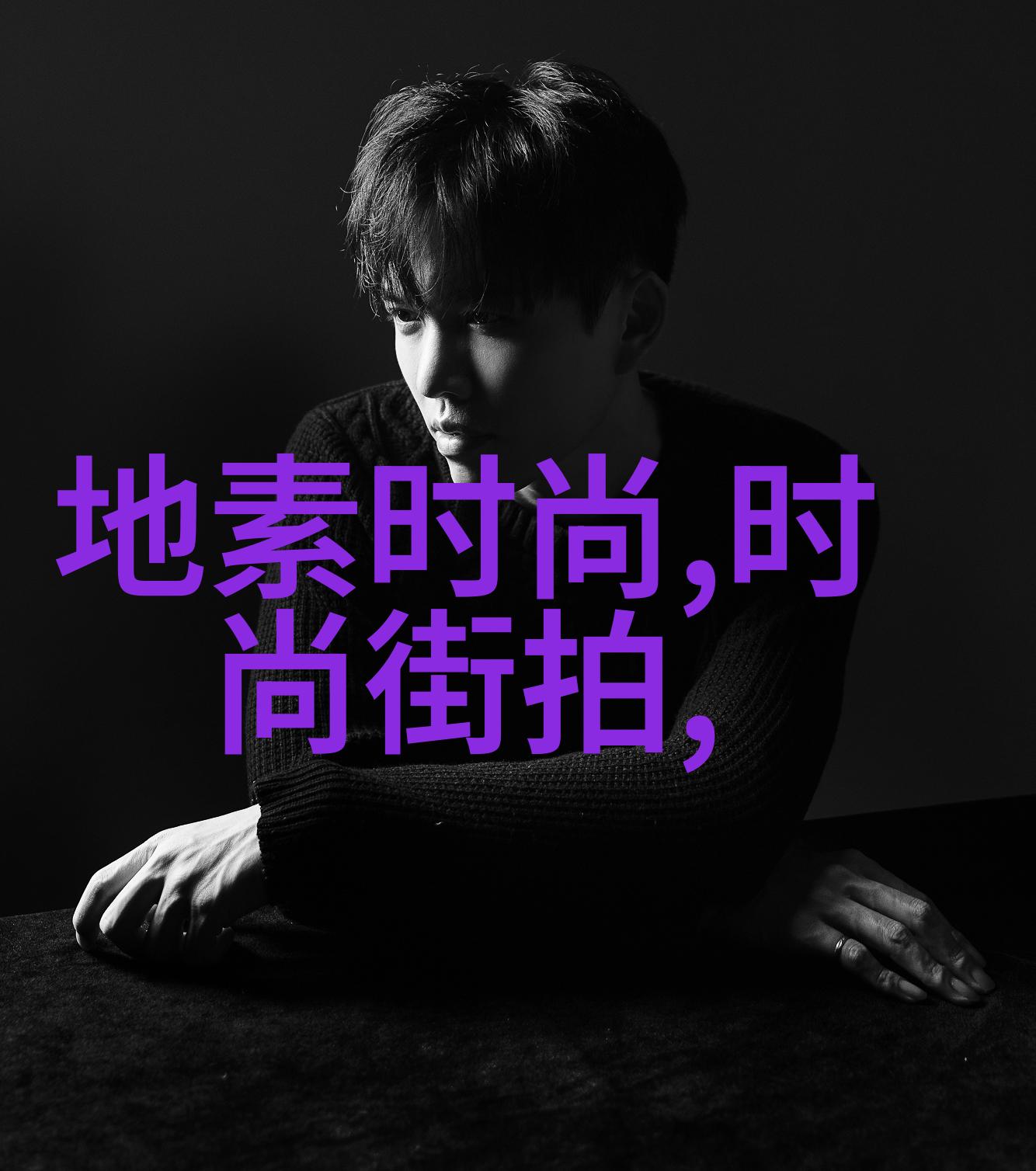 重生洪荒之鸿蒙圣尊跨越时空的觉醒者