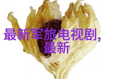 紧急通报全军戒严