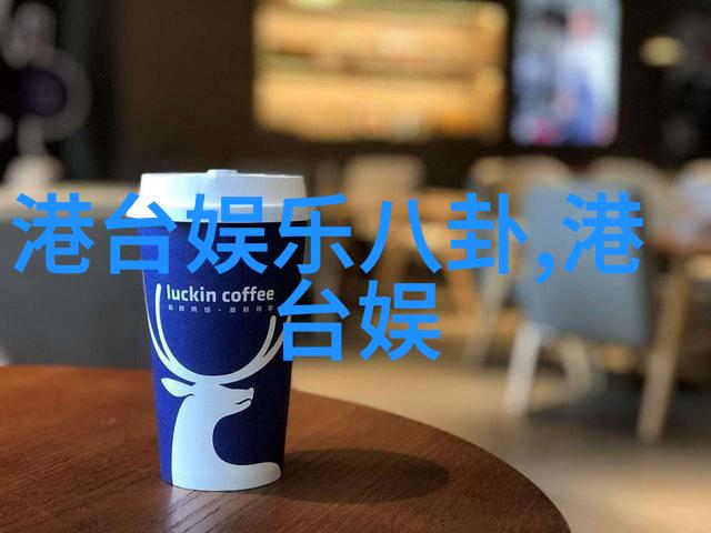 综艺场外借钱阿里巴巴前高管一站到底放弃高薪创业好运个人故事