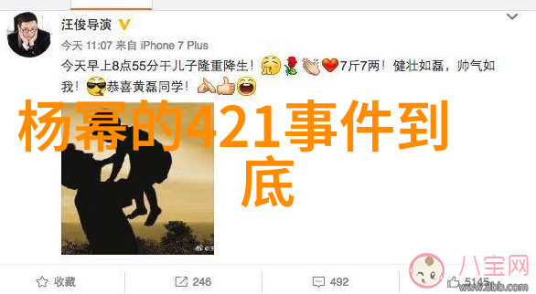 天地姻缘七仙女电视剧中的神秘力量是如何影响人物命运的