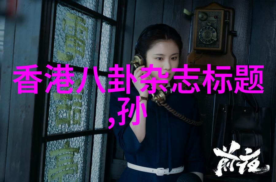 都市时尚的QQ魅力城市角落里的时尚故事