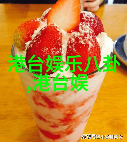 东北网红热度榜雪花美女与荒原骑士的逆袭故事
