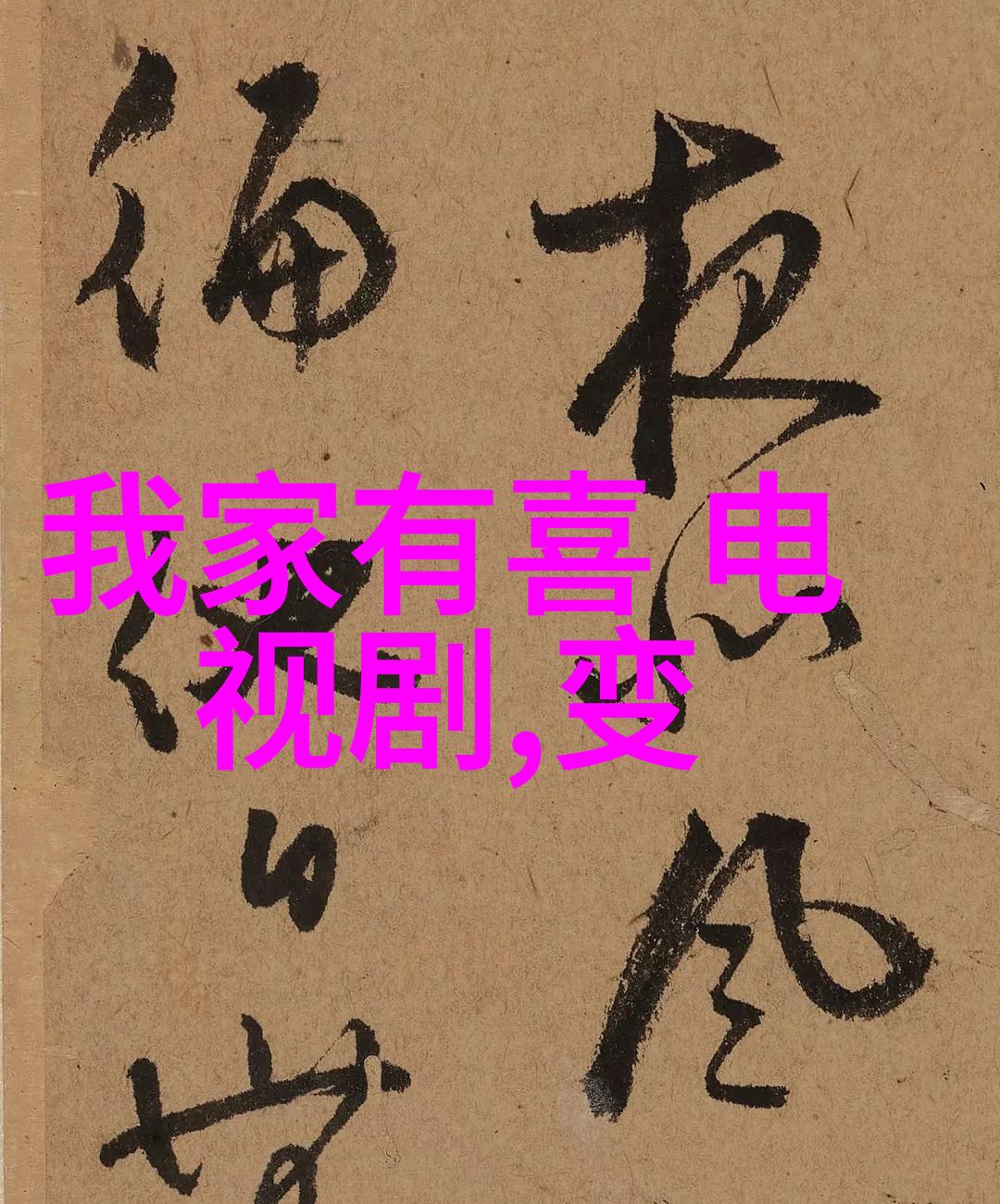 洪武三十二的政治斗争与外交策略