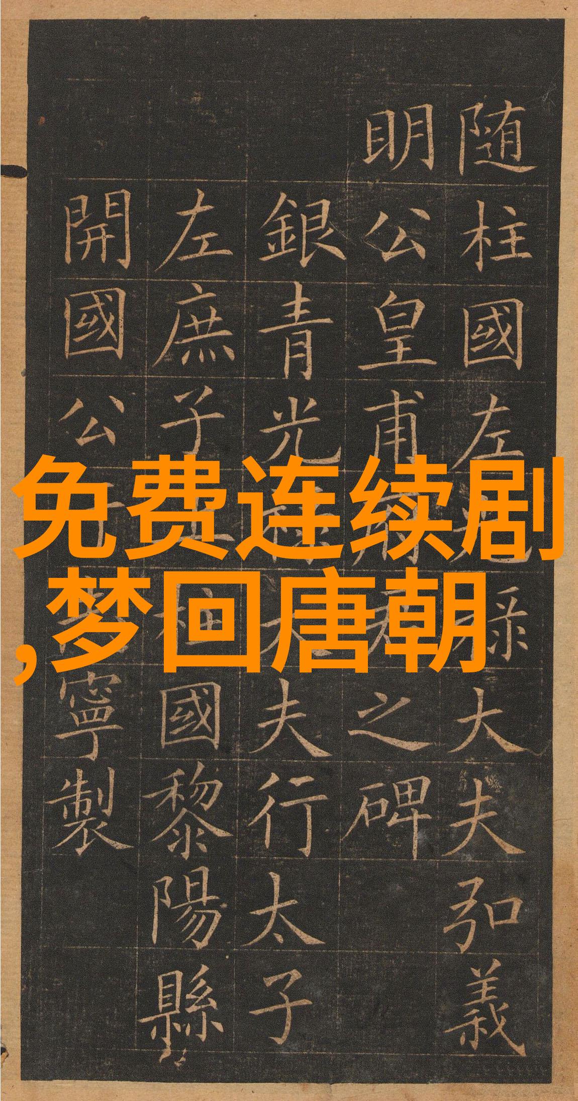 银幕上的奇幻冒险2023年电影之旅