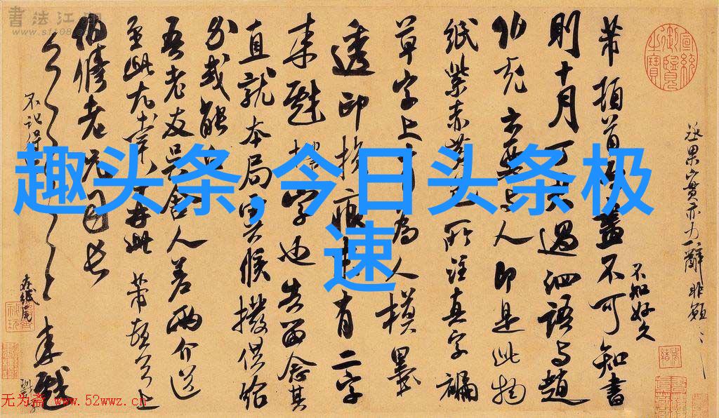 今日头条招聘 - 亿级流量引擎探秘今日头条如何吸引顶尖人才