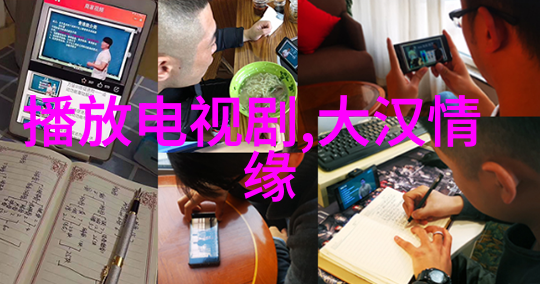 情感启航深入了解没谈过恋愛的人们