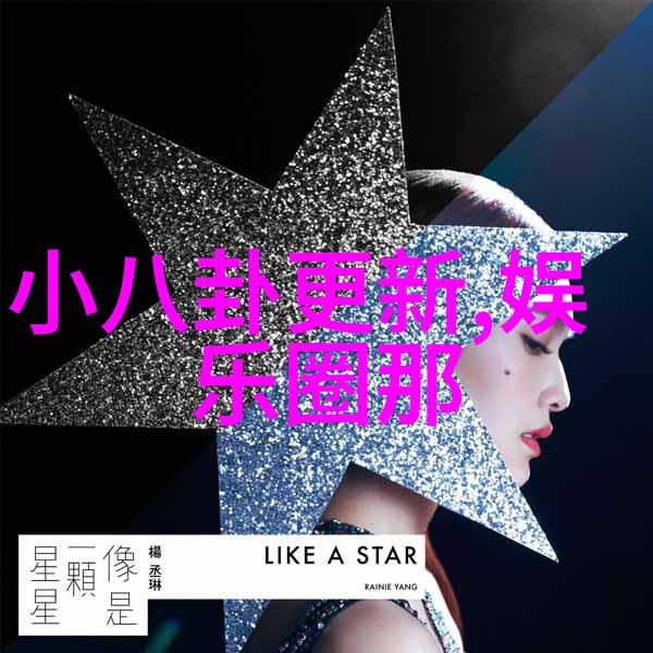 重生香港娱乐后宫星光闪耀梦想重燃