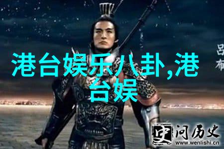红毯盛宴与明星私生活揭秘时尚娱乐界的最大秘密