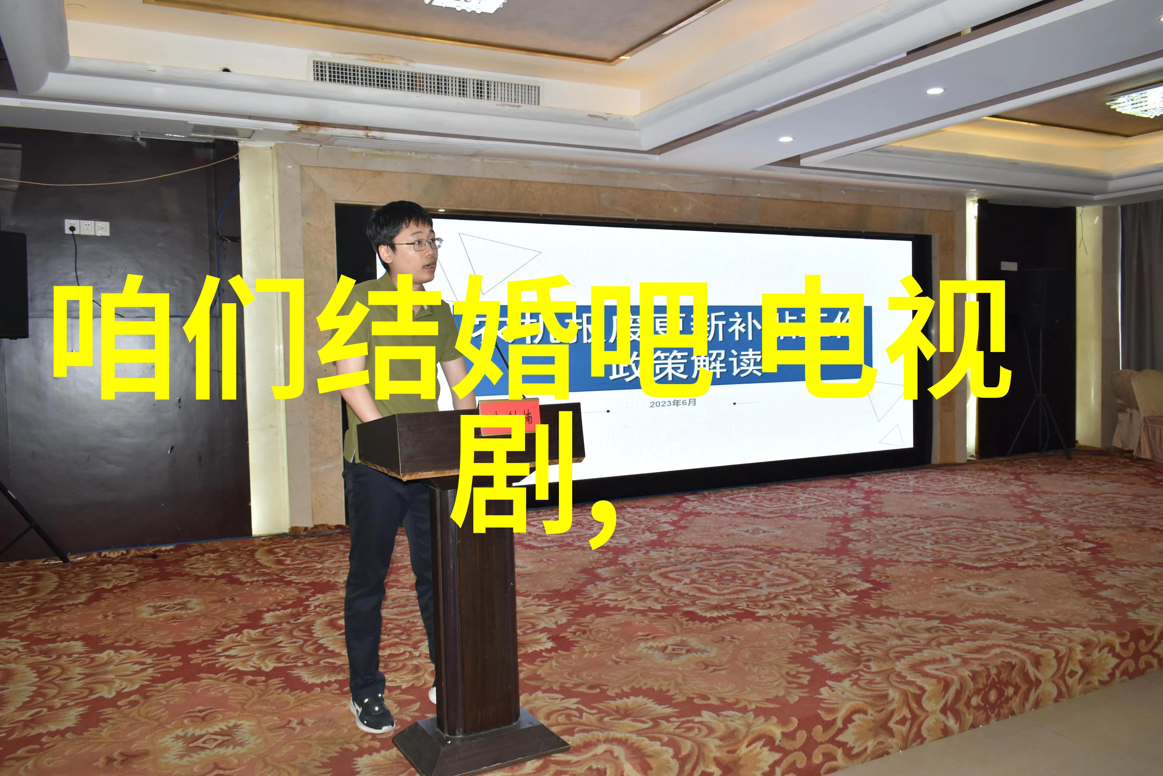 决战时刻 创意与勇气在电影中的展现