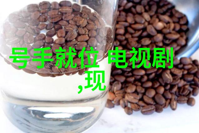 如何看待电视剧对社会现实的反映
