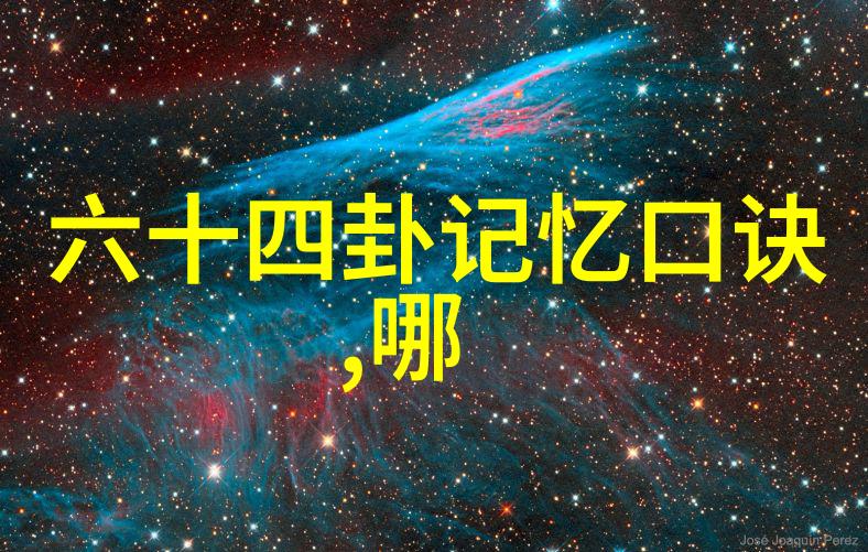 解锁古秘八卦之谜指向哪方