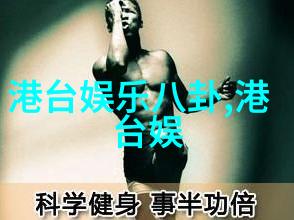 探索蘑菇影视的奇幻世界一场虚拟现实之旅