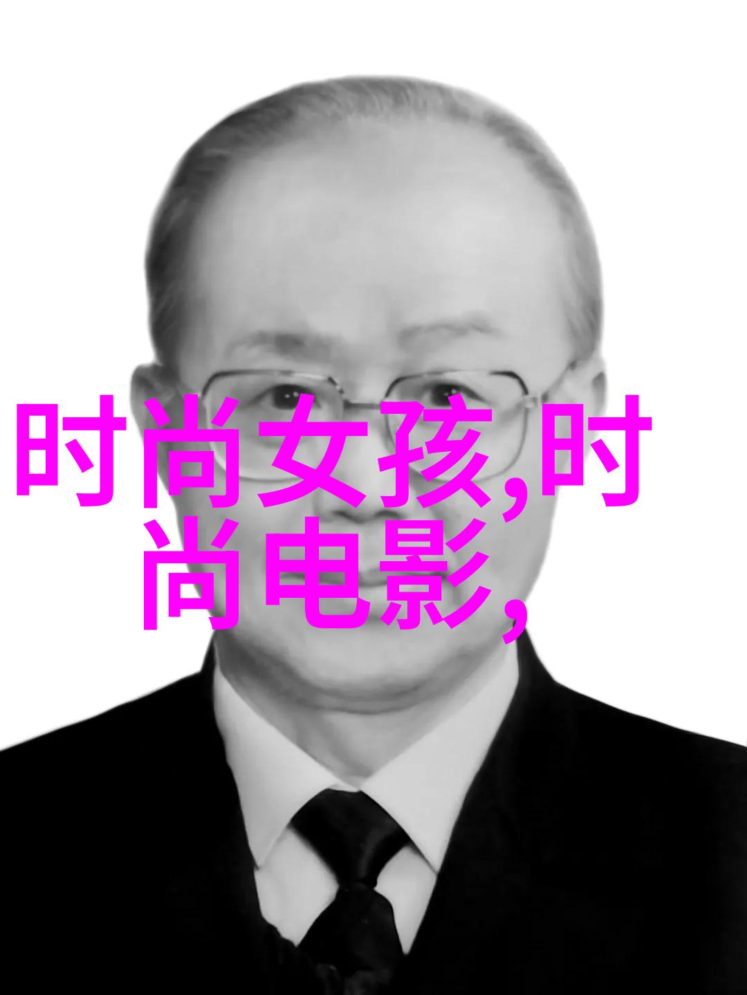 写真美女审美与文化的交响