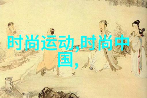视觉盛宴图片大全好看摄影艺术的精妙展示