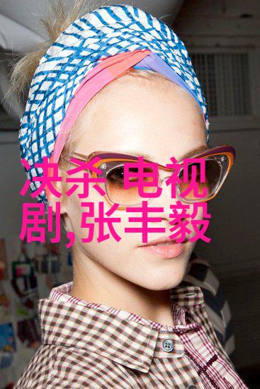 民国公子在现代娱乐圈的逆袭之路