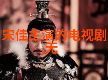 娱乐圈潜规则宣云的乖巧风范每次都让潘玮柏心动不已
