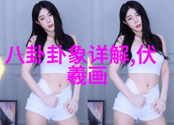 生活点滴我和64卦的智慧对话